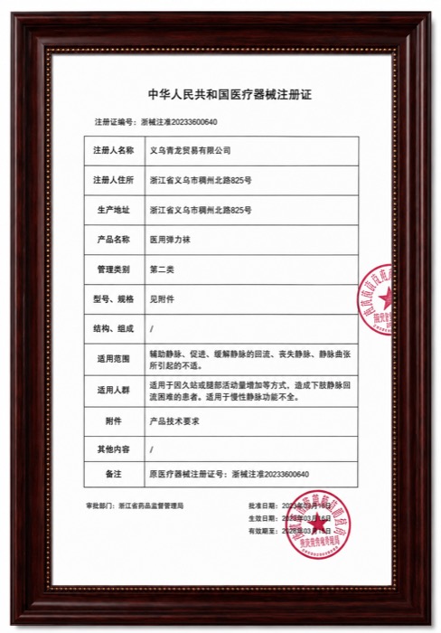Medical device registration